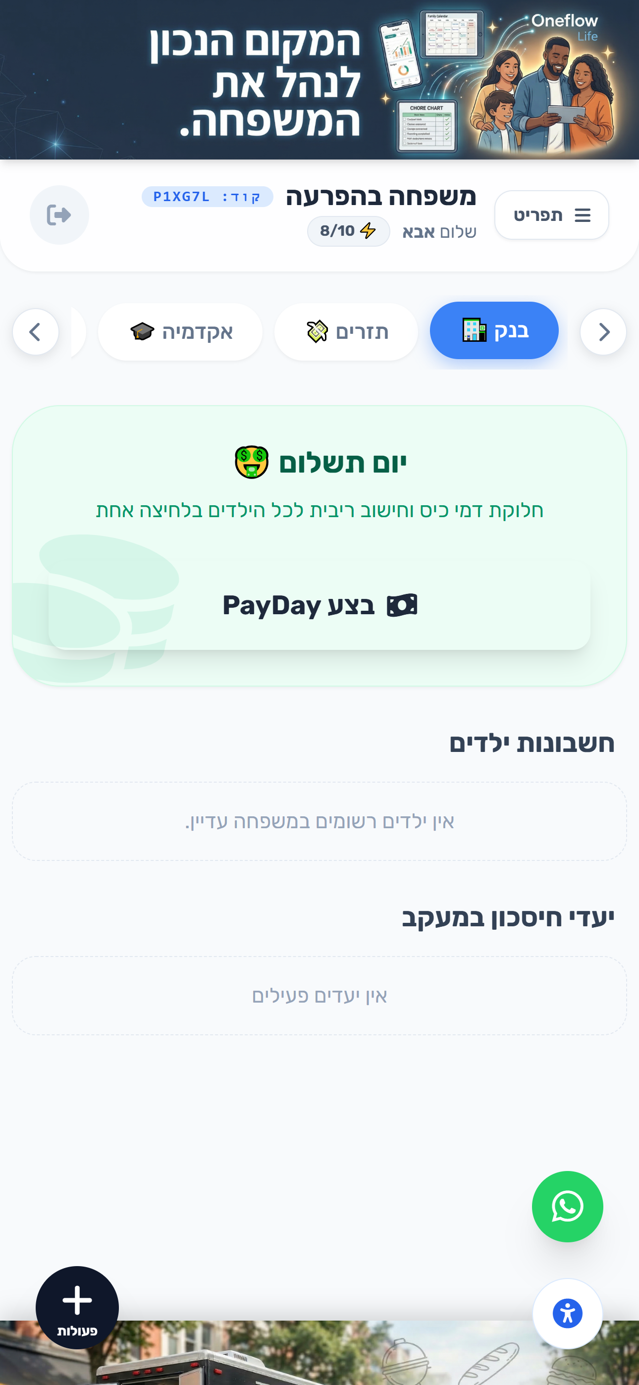 בנק