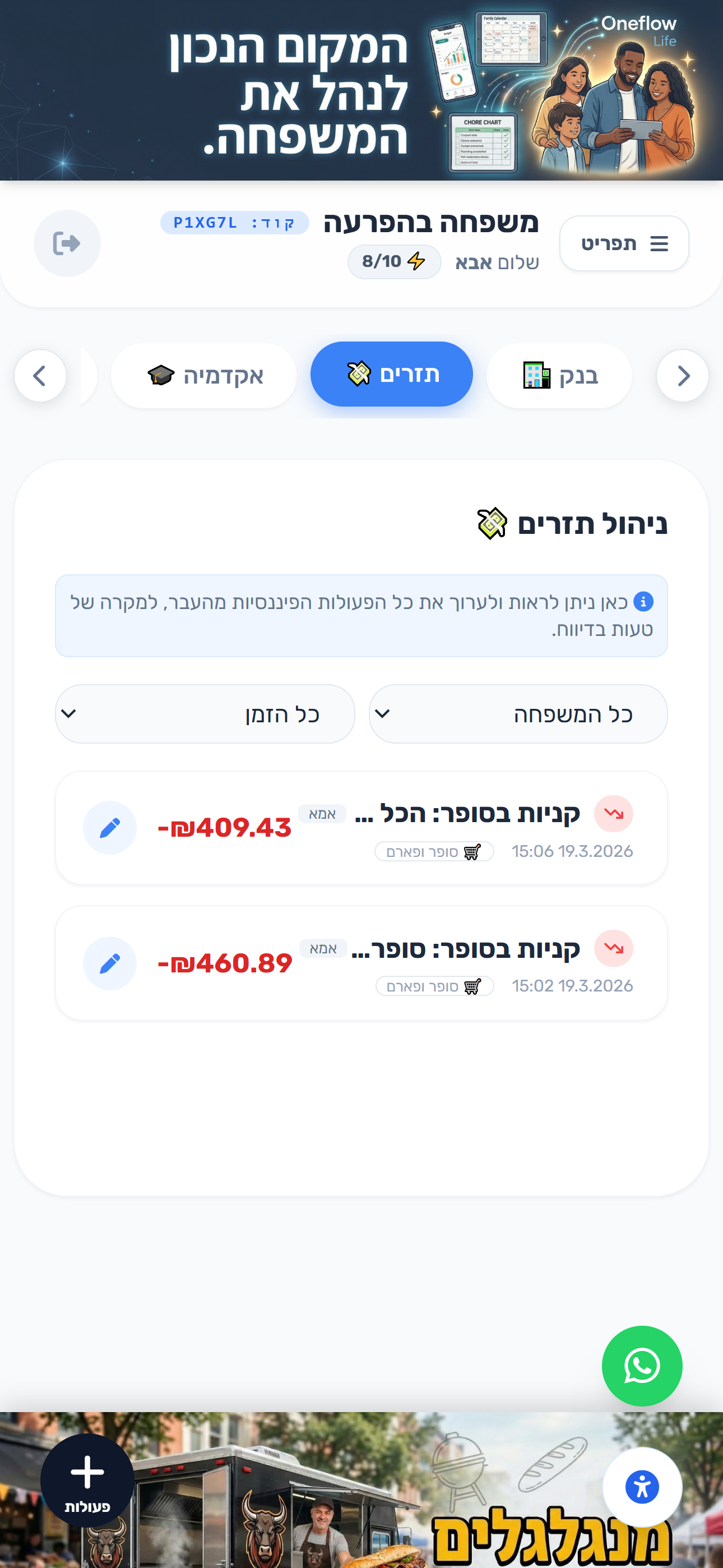 תזרים