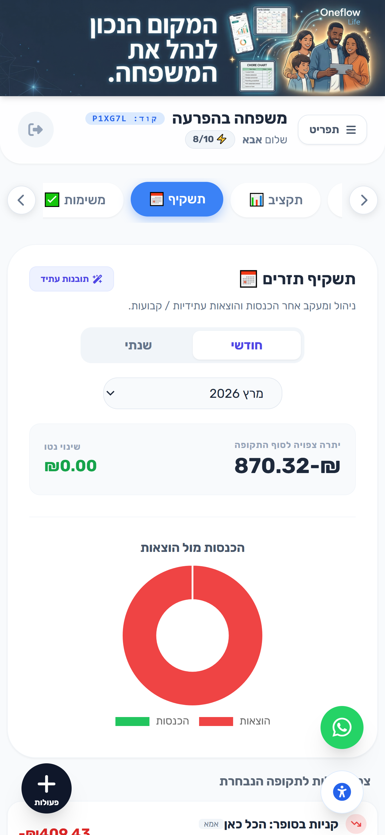 תשקיף