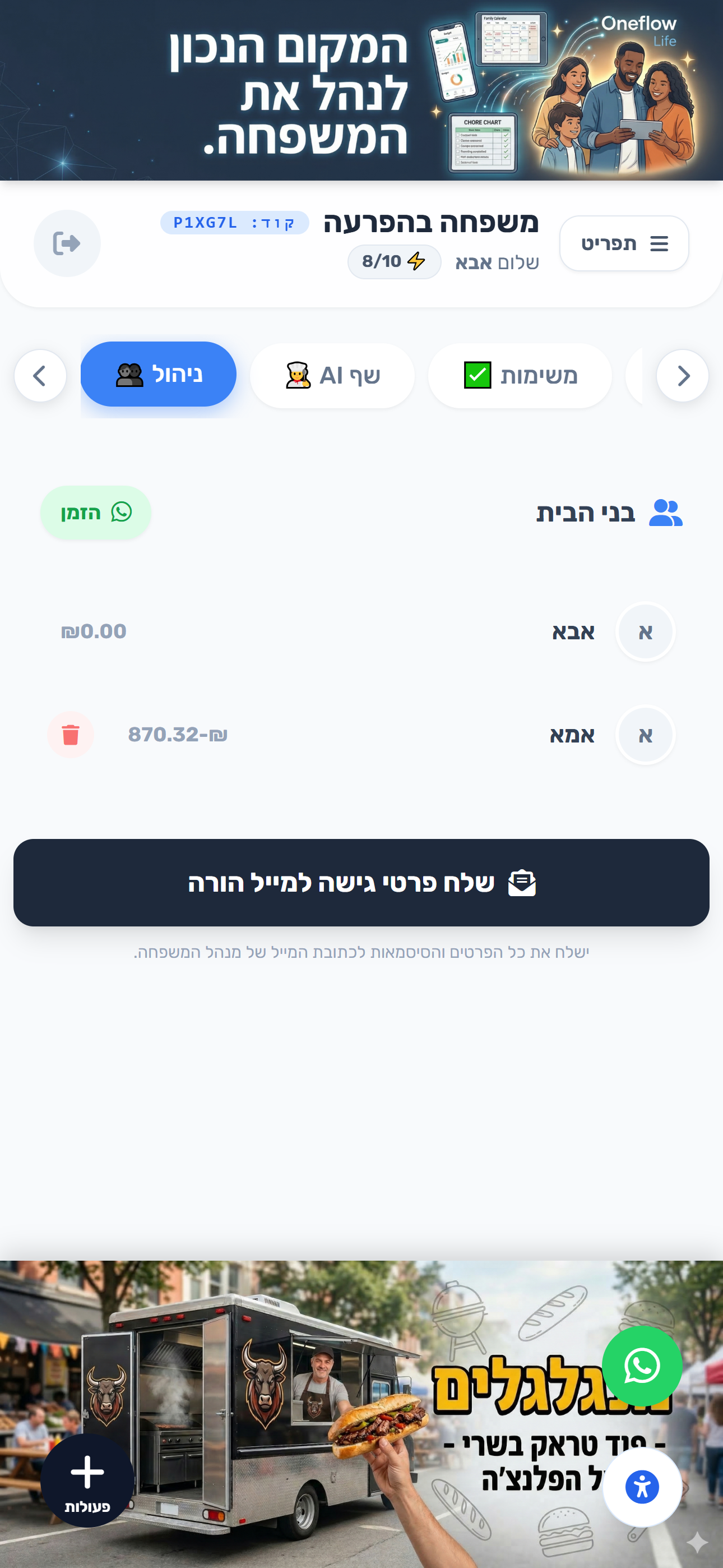 ניהול